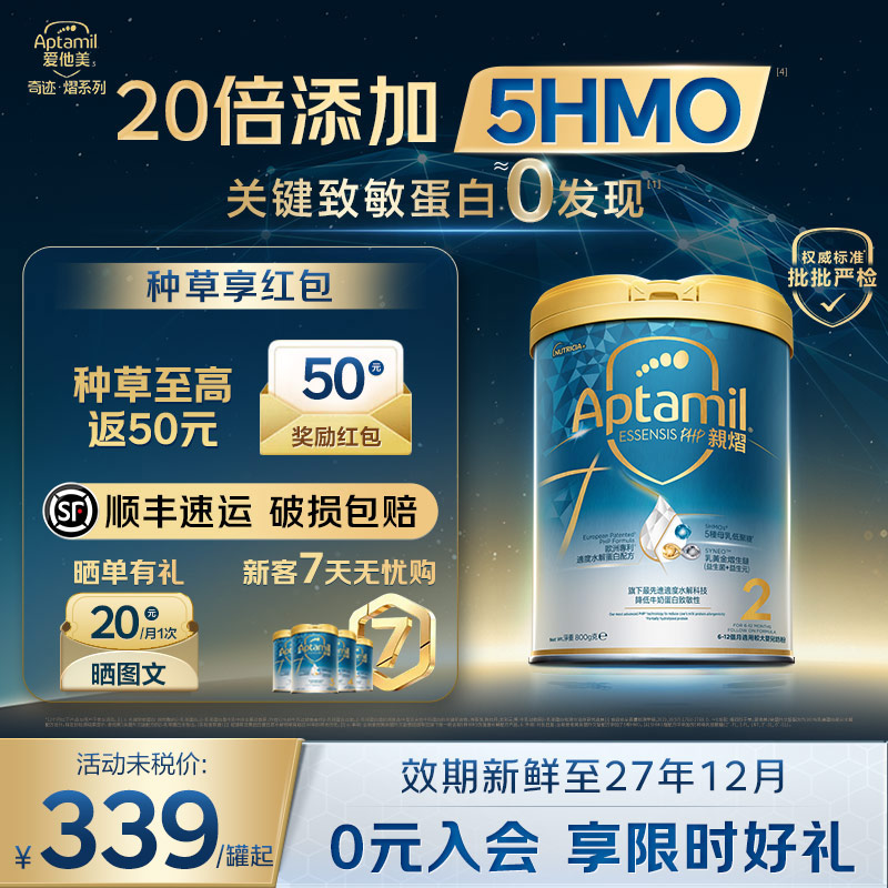 【种草享50红包】奇迹白罐2段
