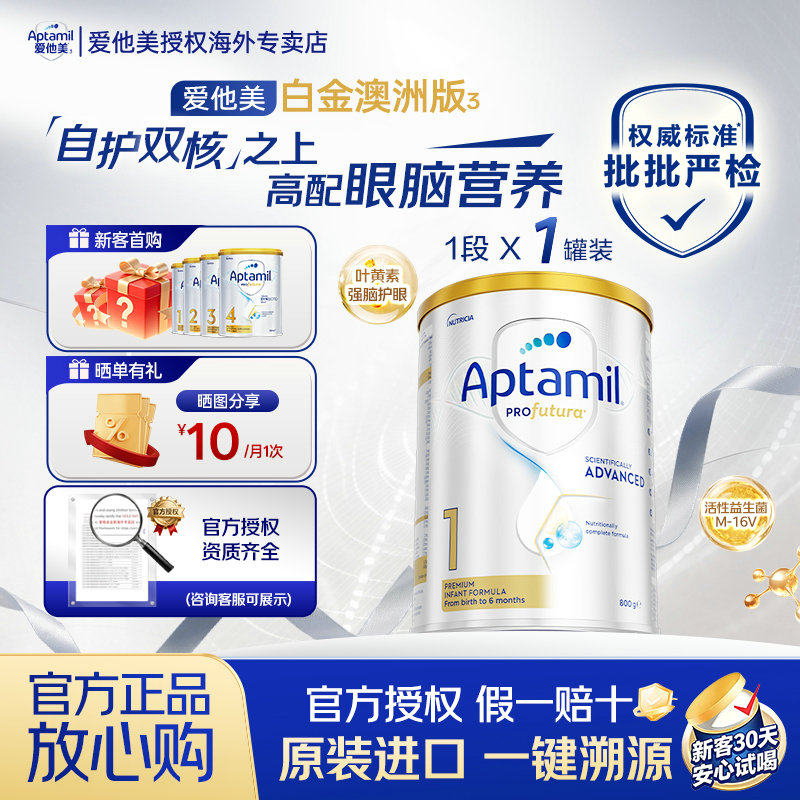 【咨询立减16】澳洲白金1段