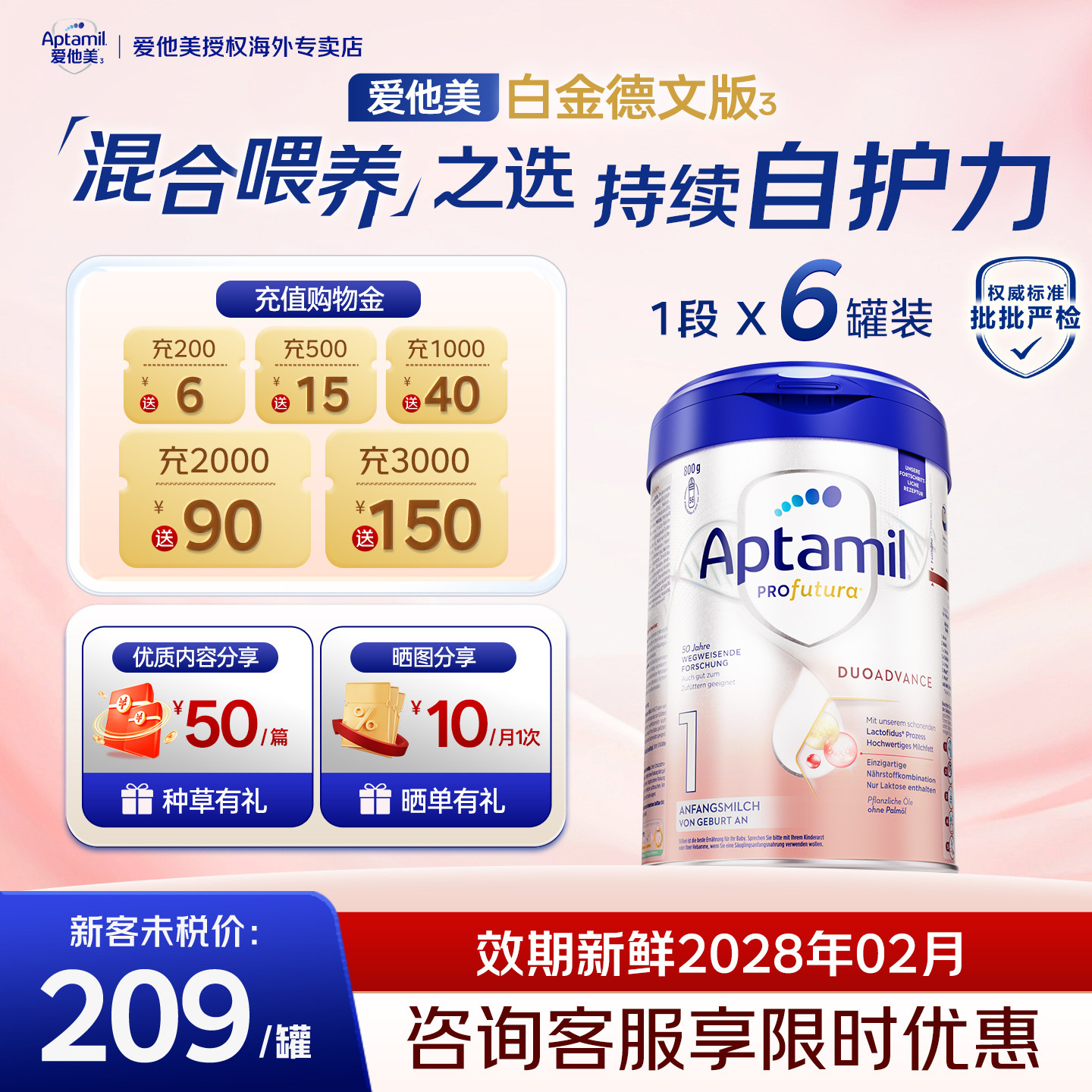 【种草+晒单60】德白1段*6罐