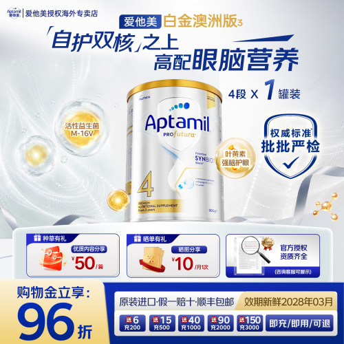 【买过的店】澳洲白金4段