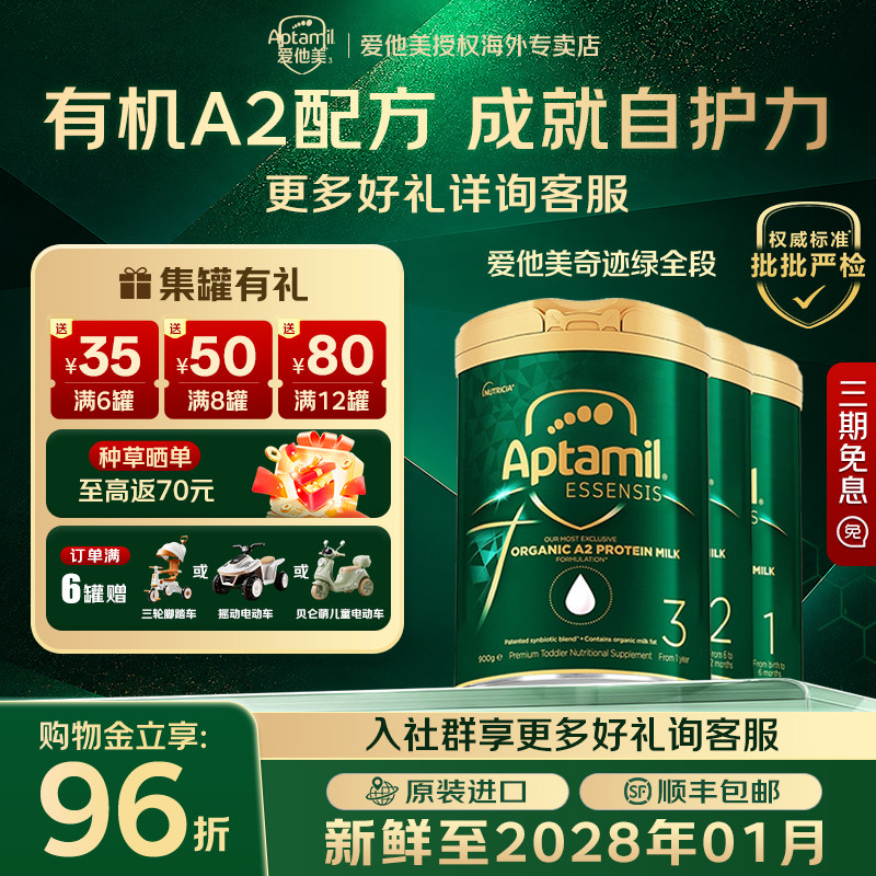 【咨询领大额券】奇迹绿罐全段