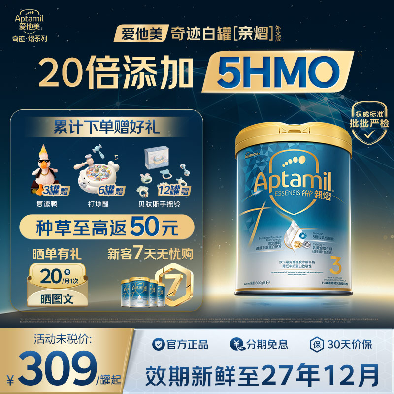 【入社群大额优惠】奇迹白罐3段
