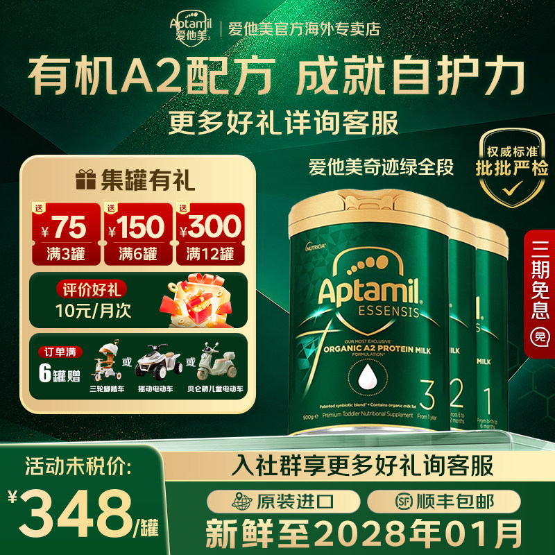 【种草返50元红包】奇迹绿罐全段