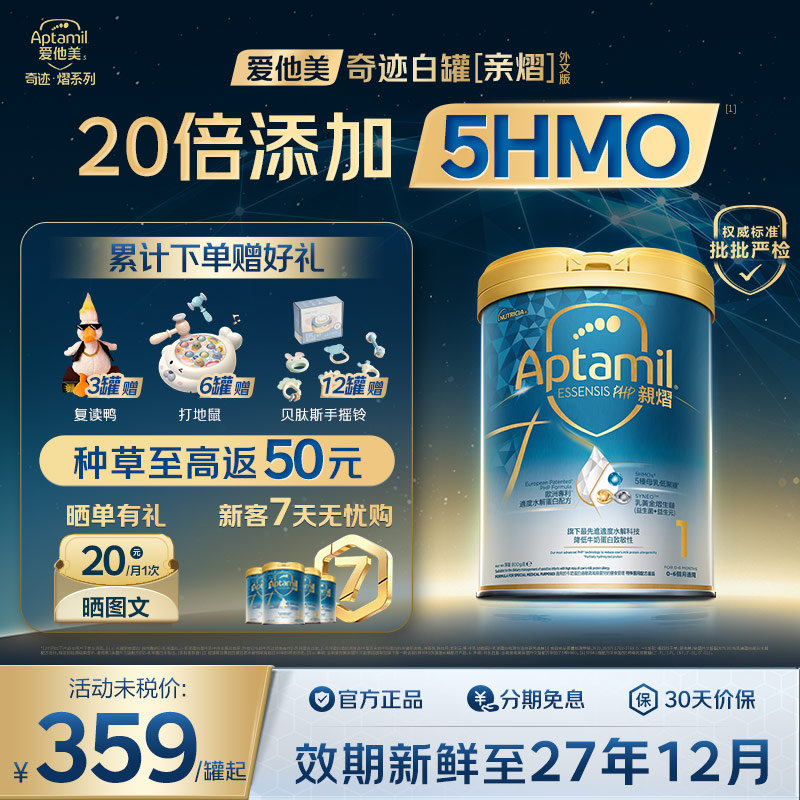 【种草享50红包】奇迹白罐1段
