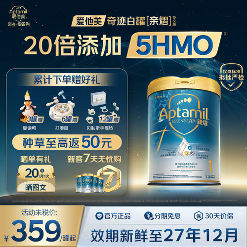 【种草享50红包】奇迹白罐1段