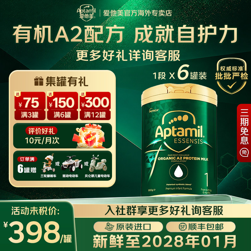 【购物金下单96折】奇迹绿罐1段