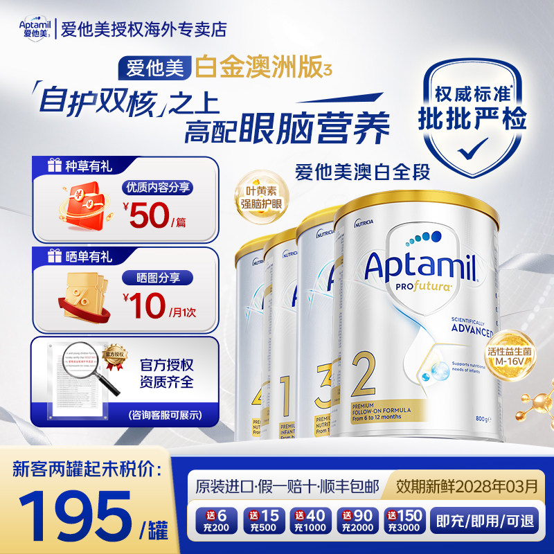 【咨询领大额券】澳洲白金1段