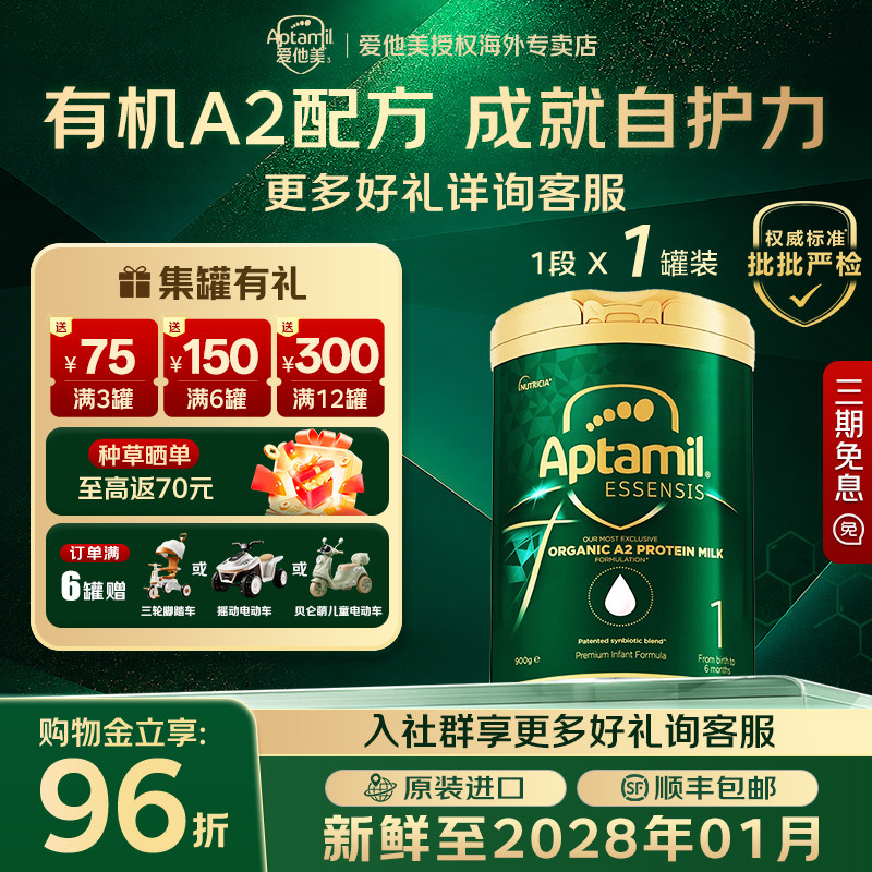 【种草返50元红包】奇迹绿罐1段