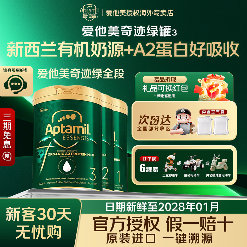 【种草返50元红包】奇迹绿罐全段