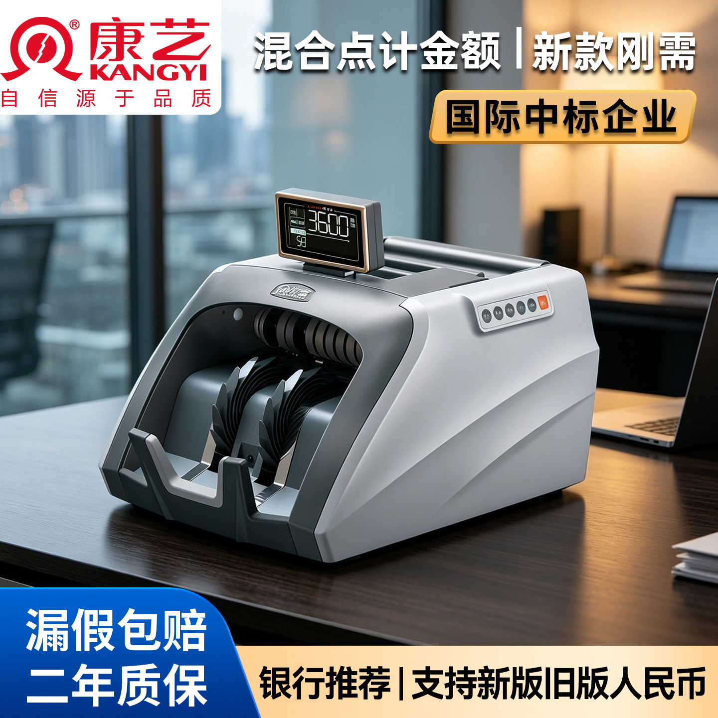 康艺（KANGYI）HT3600(B)新版人民币点钞机 家用商用支持升级验钞机新旧混点国标B类数钱机