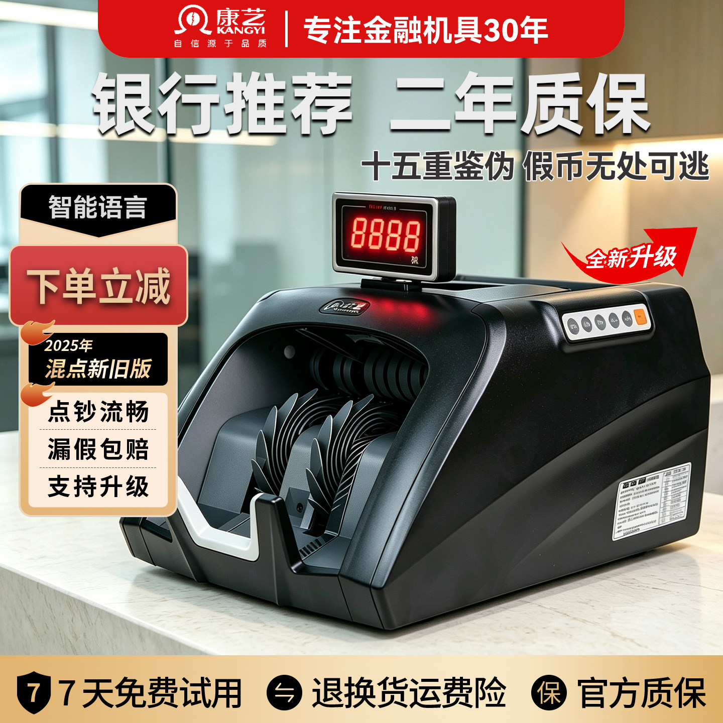 康艺点钞机HT-3680验钞机点钞机26年新版人民币B类商用家用银行专用小型便携扎巴机收银点钱机