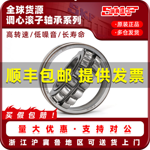 SKF轴承官方旗舰店BNJ直发