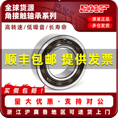 SKF轴承官方旗舰店BNJ直发