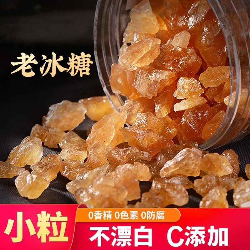 正宗云南老冰糖块罐装泡茶泡酒专用特产级甘蔗碎多晶土黄冰糖小粒