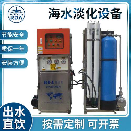 3吨每天小型海水淡化设备