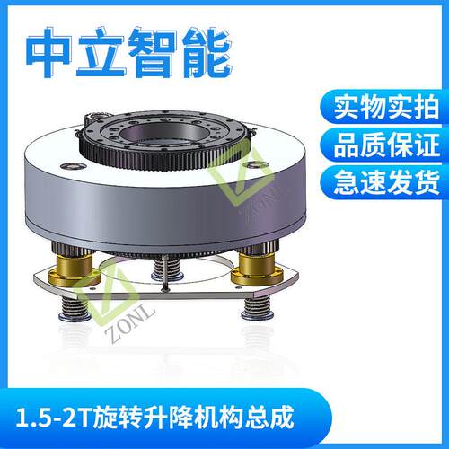 旋转升降机构总成1.5T-2T AGV旋转举升源头工厂