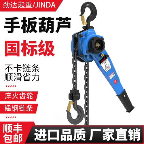 手扳葫芦手拉紧线器0.75T1/2/3吨手动倒链手摇牵引吊葫芦起重吊机