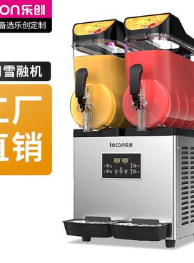乐创雪融机商用缸双缸三缸智能触屏多口味现调自助冰沙冷饮机