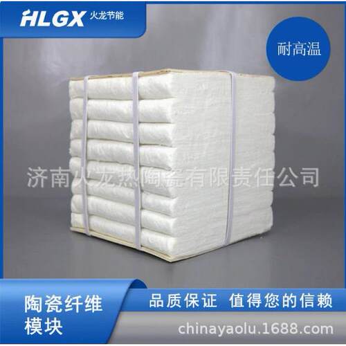 含锆陶瓷纤维模块/硅酸铝纤维模块