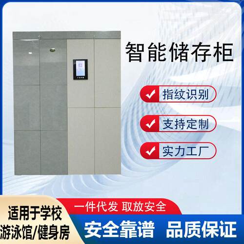 直供智能储物柜微信扫码密码取件寄存柜带抽屉更衣柜