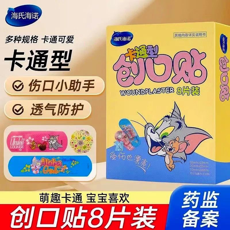 海氏海诺卡通创可贴迷你儿童