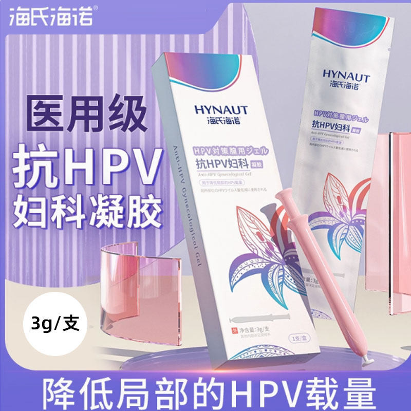 海氏海诺医用级抗HPV妇科凝胶图片
