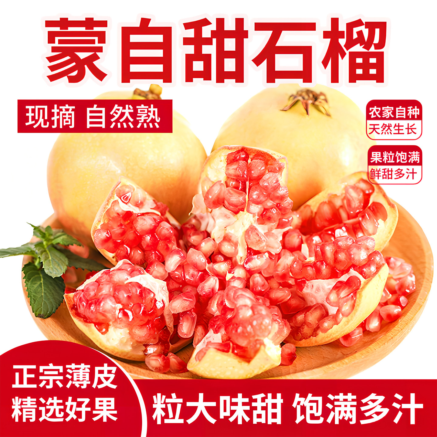 蒙自甜石榴新鲜现摘农家自种薄皮多汁自然熟当季水果