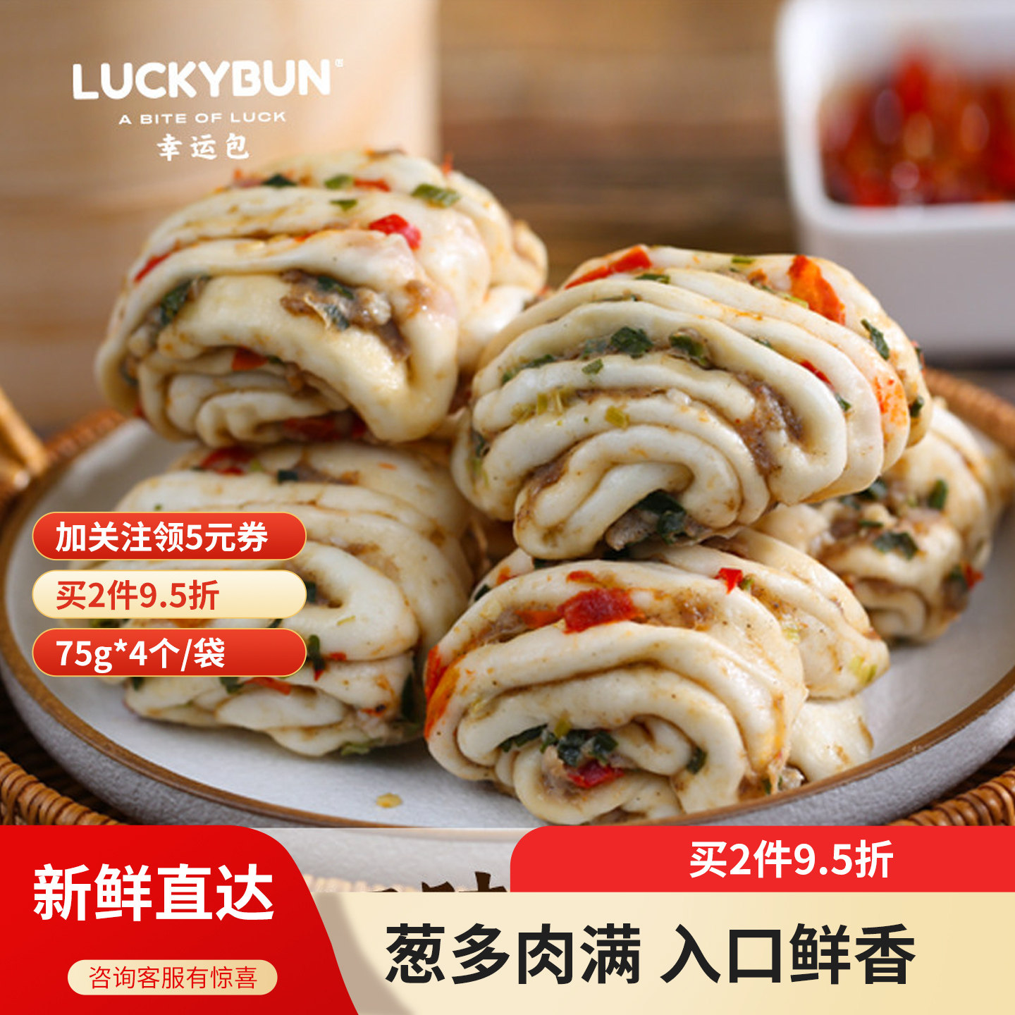 四美好包原味剁椒猪肉花卷2袋
