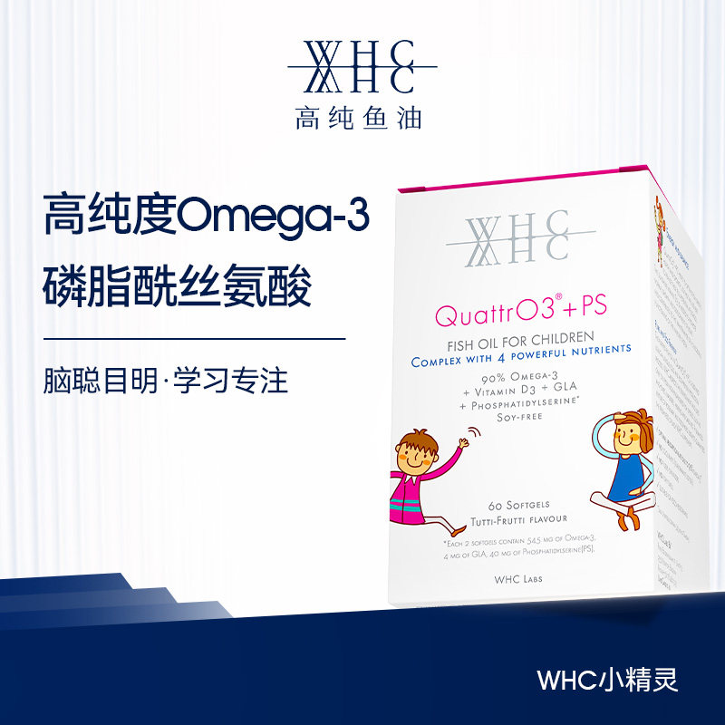 WHC小精灵儿童鱼油高纯度图片