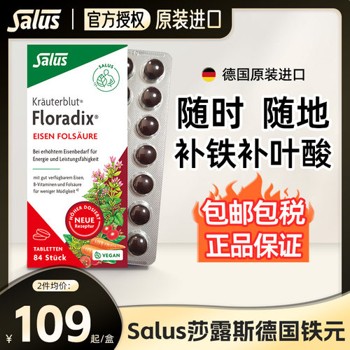 铁元德国铁元绿铁片补铁便携