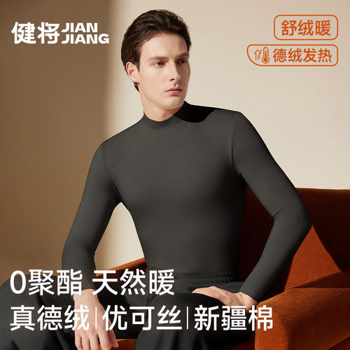 0聚酯真德绒保温恒暖保暖内衣