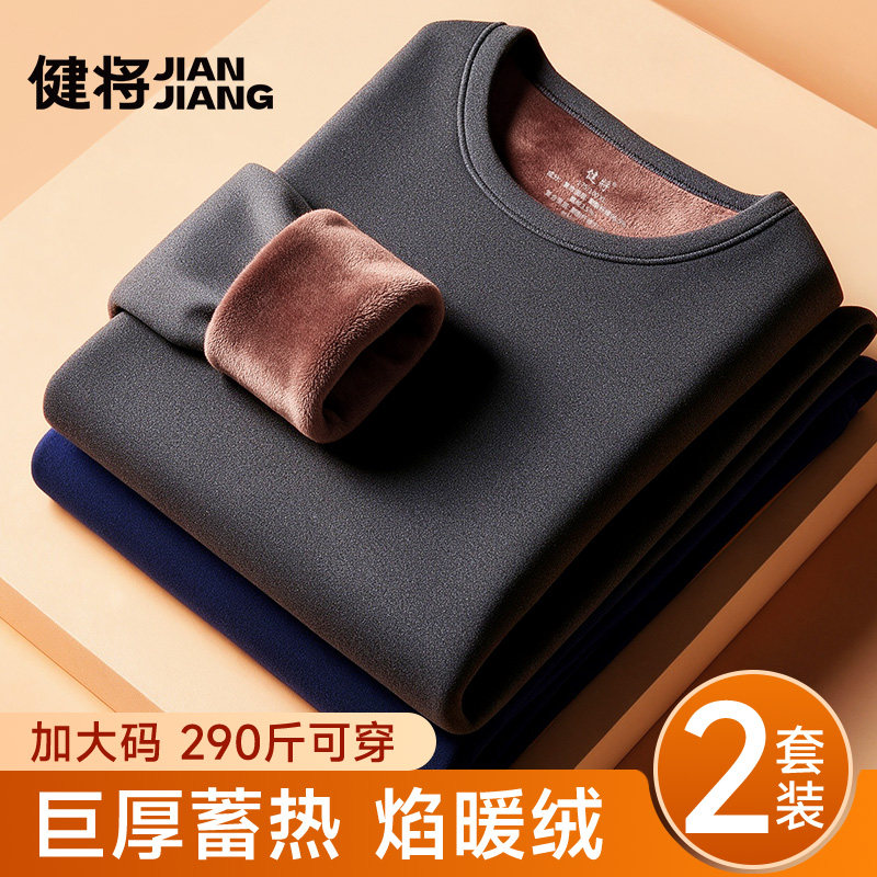 加厚超柔焰暖绒抗寒锁温玻尿酸
