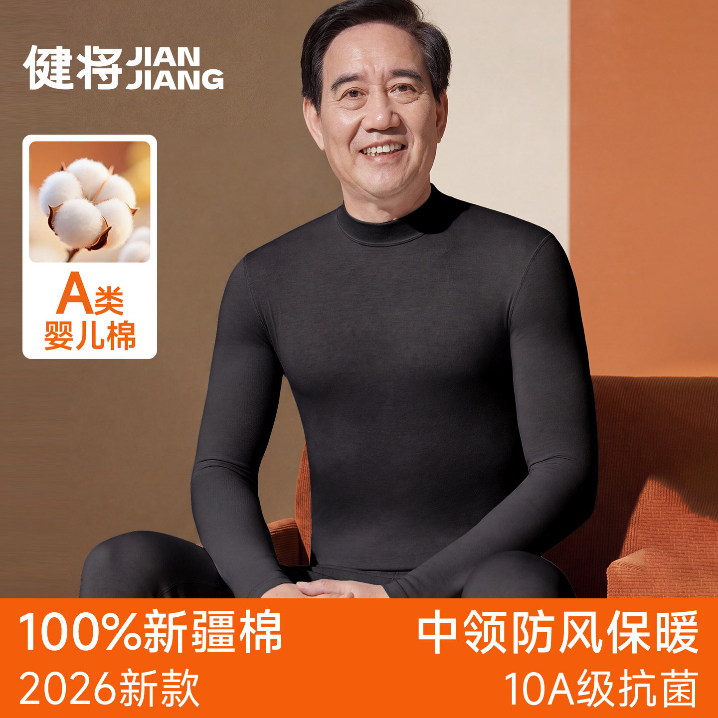 健将男士保暖内衣纯棉中老年人薄款秋衣秋裤套装爸爸全棉毛衫冬季
