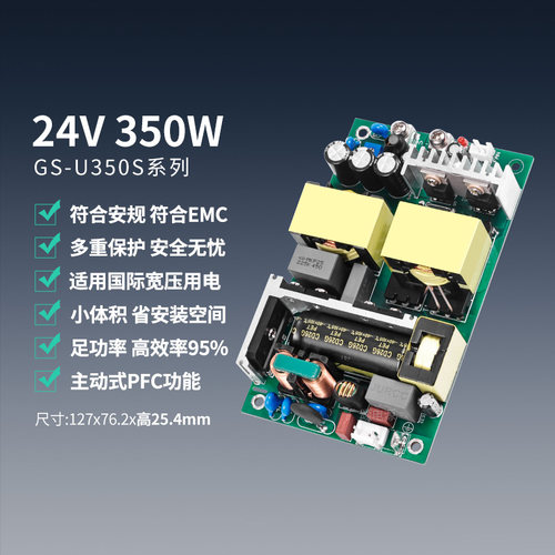 24V350W工业级电源模块稳压高效