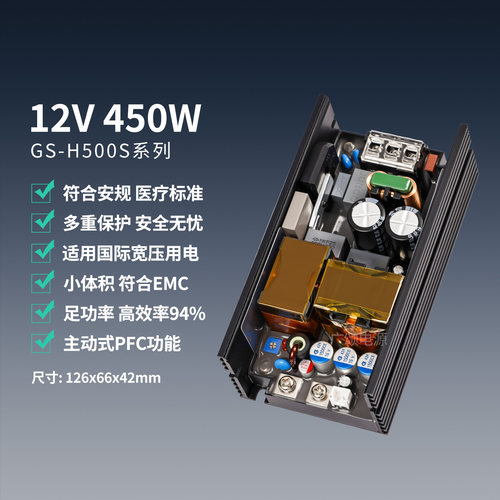 广颂450W12V半灌胶电源模块高PF