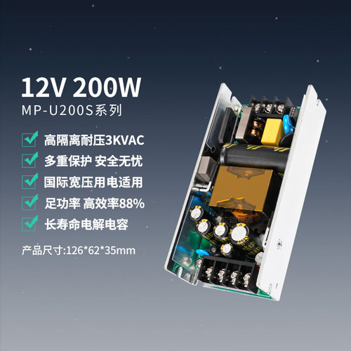 新版12V16A隔离降压开关电源板AC-DC宽压220V转12V200W稳压模块