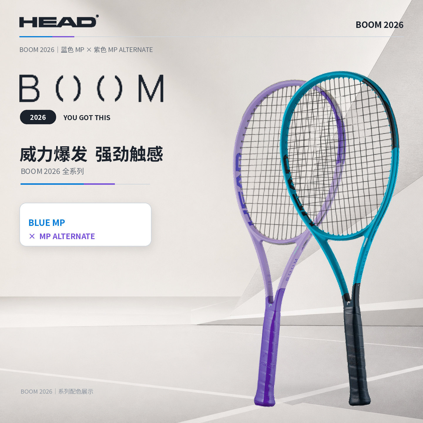 HEAD海德boom紫蓝碳素纤维网球拍图片