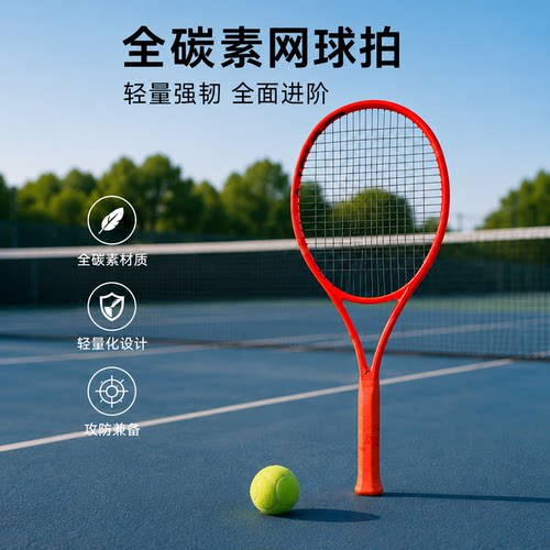 HEAD海德网球拍l5全碳素231005