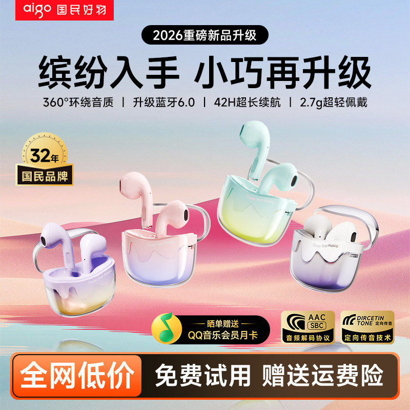 【百元性价比】爱国者半入耳式