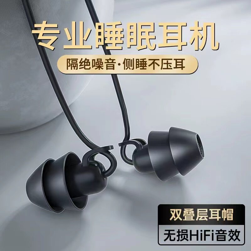 爱国者A260睡眠耳机有线入耳式隔绝噪音侧睡不压耳HiFi音效耳塞帽