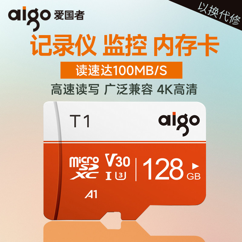 爱国者内存卡32gMicro SD卡64g行车记录仪tf卡存储128大疆pocket3 - 实物图