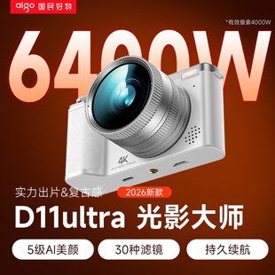 爱国者4K高清D11ultra数码相机