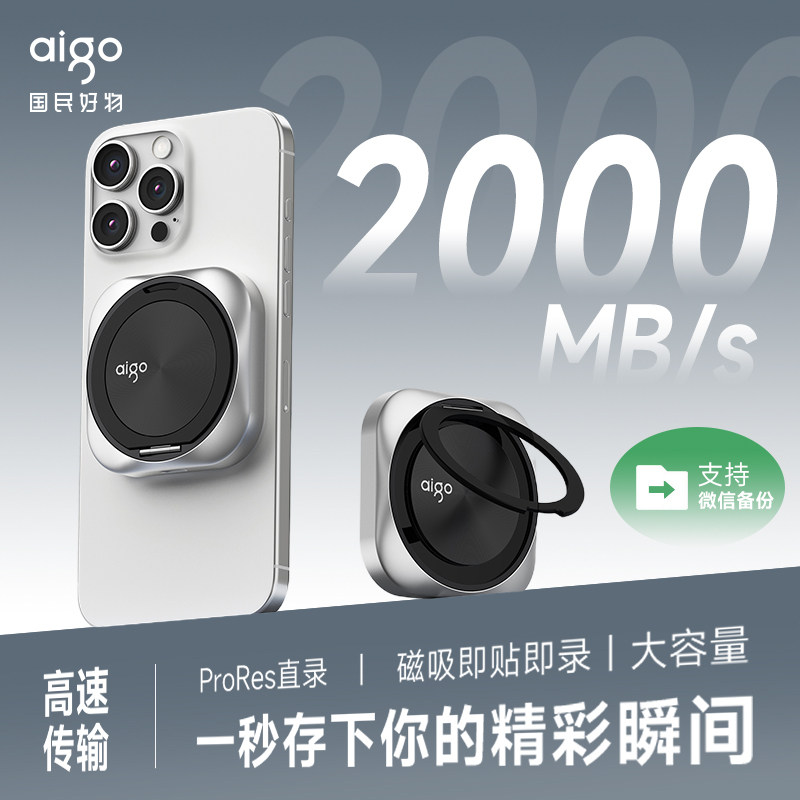 爱国者磁吸移动固态硬盘1t大容量图片