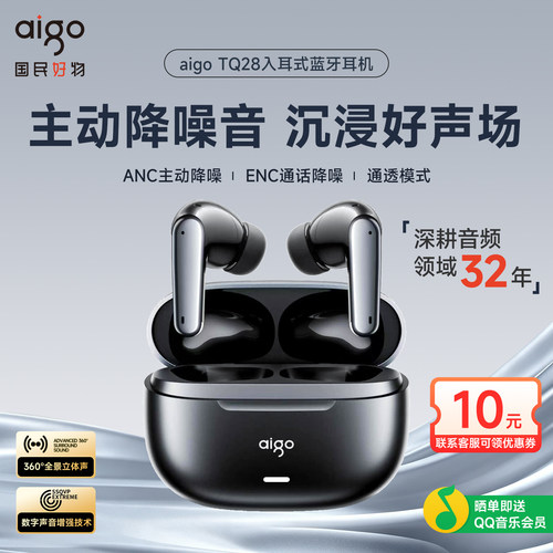 【官方正品】爱国者降噪入耳式