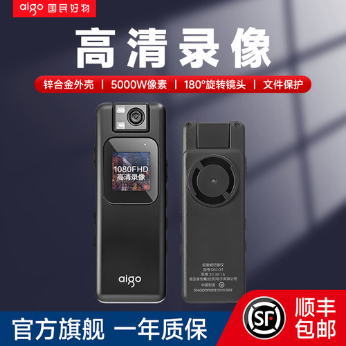 爱国者S1高清执法记录仪