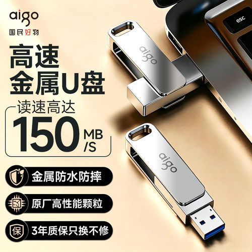 【官方新款】爱国者U盘大容量64G