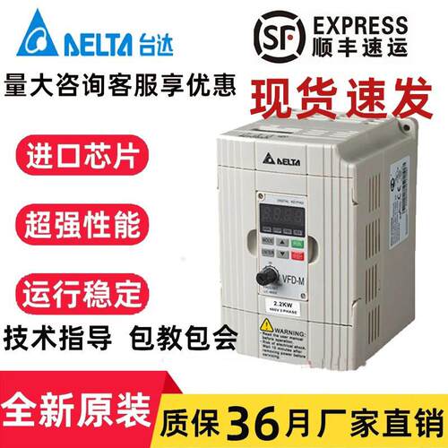 台达变频器VFD007M21A单相220V三相380V0.4/1.5/3.7/5.5VFD-M系列