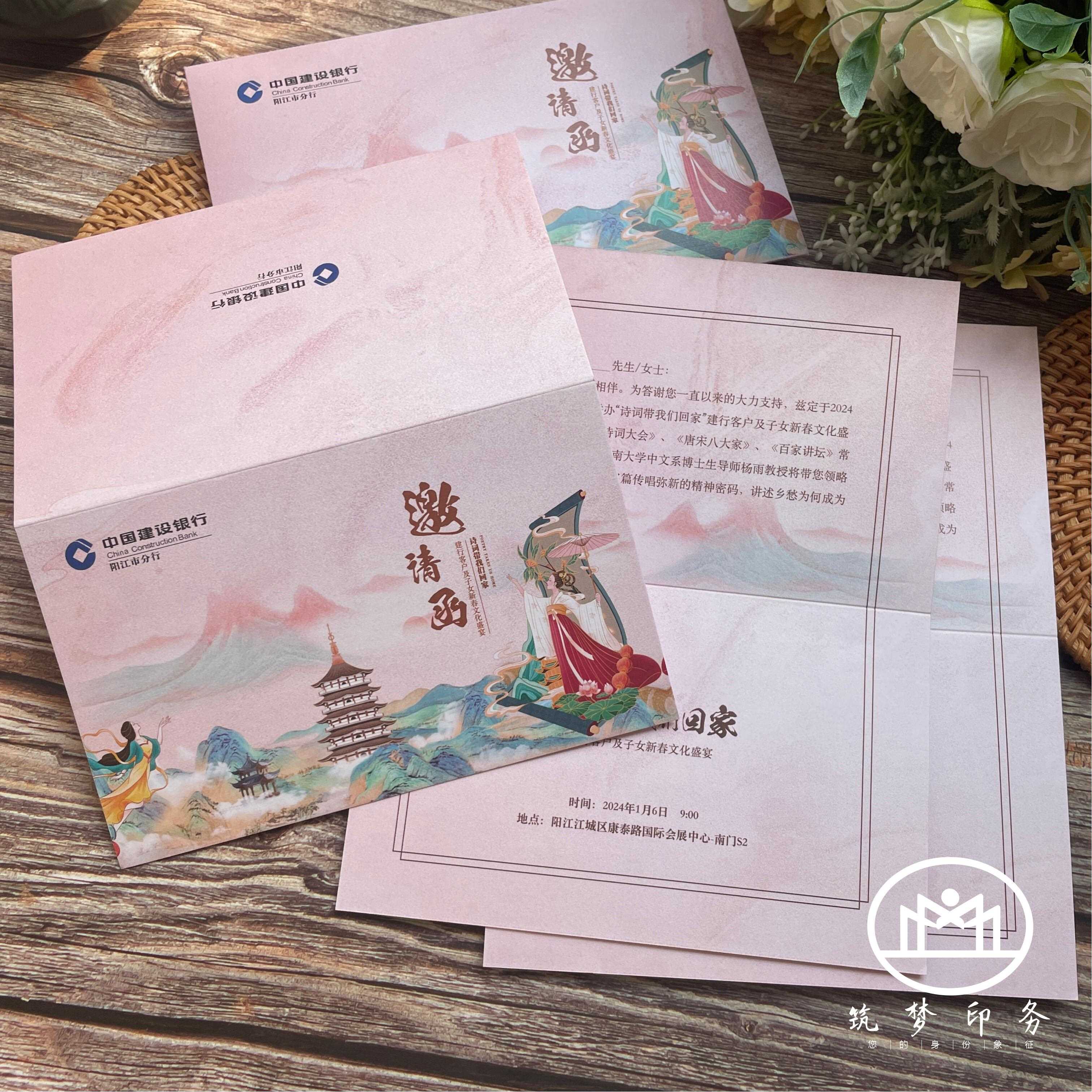 邀请函定制中国风简约大气高档高级四色印刷免费设计包邮