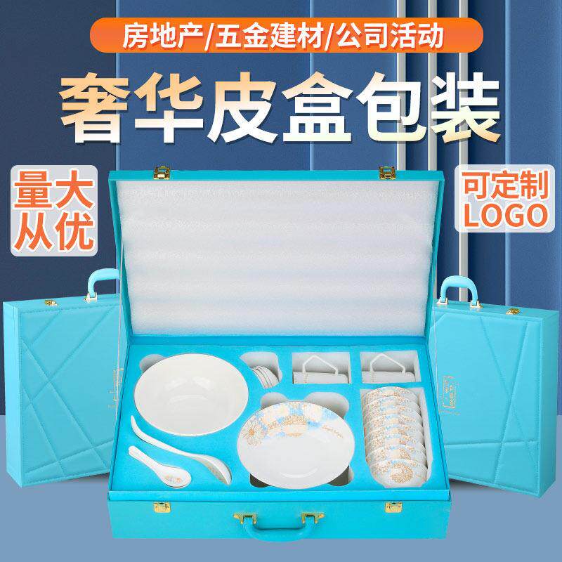 高档骨瓷餐具瓷器套装礼盒装陶瓷礼品碗筷盘碟定制Logo印字皮盒箱