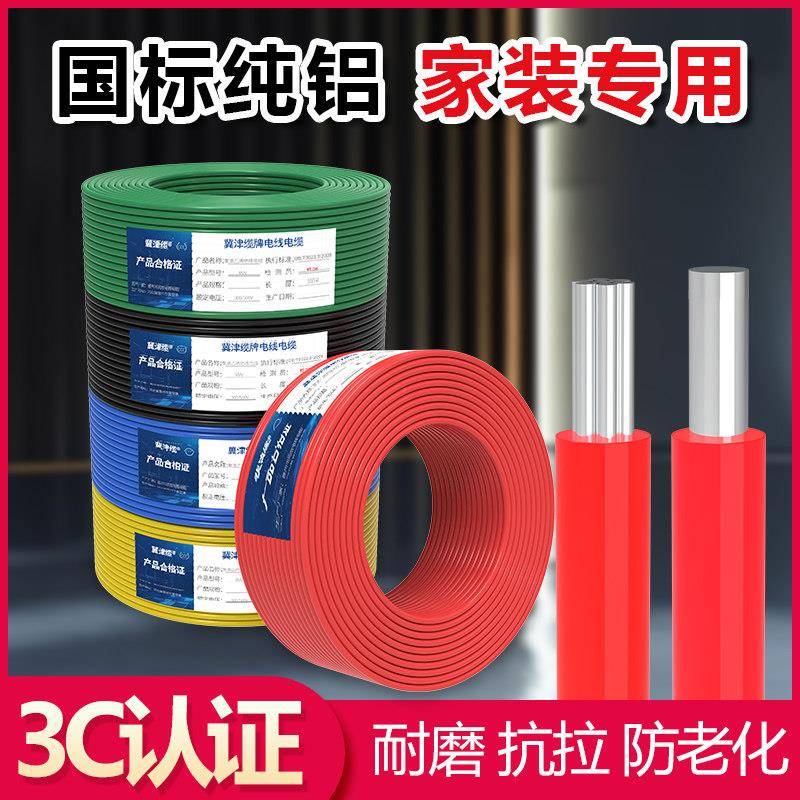 国标铝芯电线家用2.5 4 6平方单股BLV电线单芯铝线户外防水电缆线